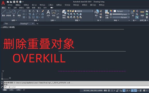 CAD中出现重叠对象，如何快速删除？OV命令轻松解决