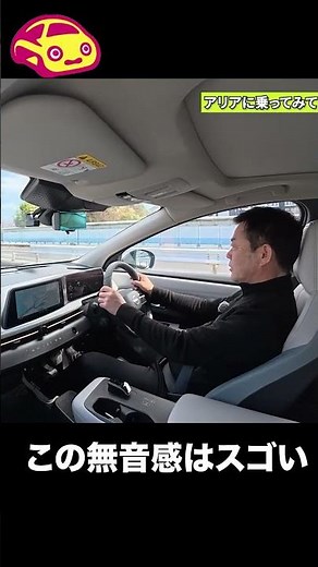 [Silent Warp] It's so quiet you can't even tell if it's accelerating...!? The improved Nissan Ari...