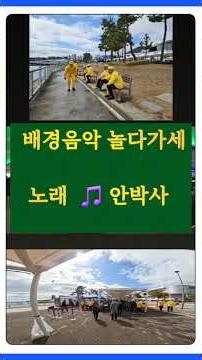 김천지회 효 여행/여수 유람선/놀다가세/안박사