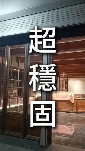 遇到風大時捲門狂晃怎麼辦？耐盾捲窗 #滑軌鋁合金防颱中柱，一推一扣輕鬆穩固！