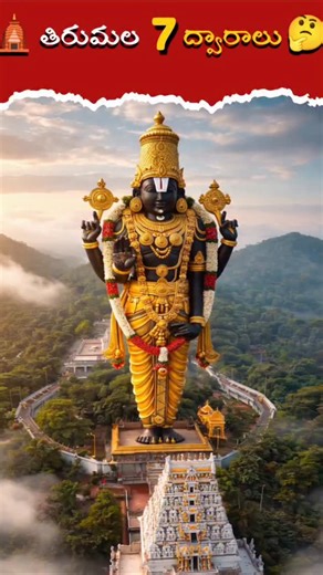 7 Doors of Tirumala The 7 doors of Tirumala are not just architectural gates — they represent seven spiritual stages in a devotee’s journey. 👉 Names of Tirumala 7 Dwaralu #LordVenkateswara #Tirumala #Tirupati #Govinda #india | HuntforTruths