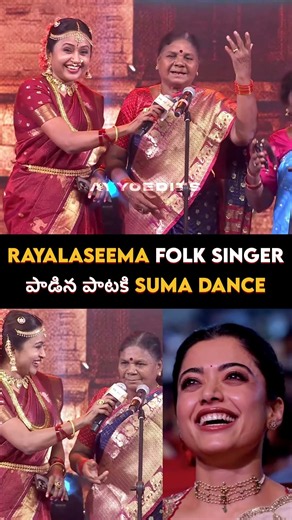 #Suma Dance for #Rayalaseema Song - #RashmikaMandanna Reaction #RanaBaali #VijayDeverakonda #CMVijay