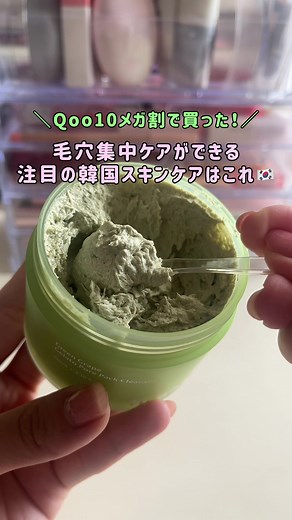 韓国スキンケアで毛穴集中ケアを実現！