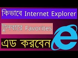 How to Add Favorites to Toolbar Internet Explorer