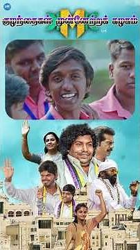 Watch full video👆Kuzhanthaigal Munnetra kazhagam (PART-01) | Yogi Babu | Senthil | Shorts