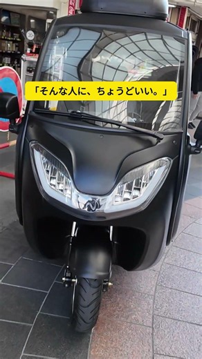 このサイズ感新しい？大きくないのに安心して乗れます。【e-NEO】