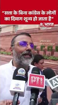 सत्ता के बिना Congress के लोगों का दिमाग शून्य हो जाता है: NishiKant Dubey #Short | Rahul Gandhi