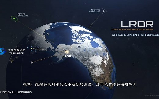远距离识别雷达（LRDR）介绍