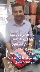 عادل المنشاوي google store on Reels