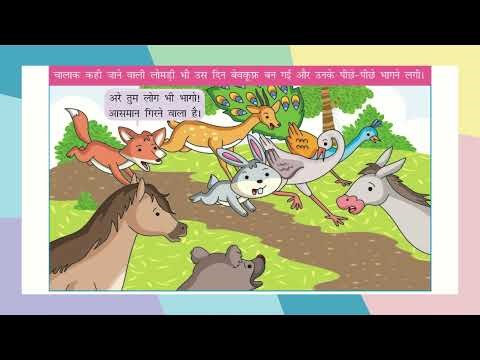 AI, HINDI, CLASS 1, CHAPTER 9