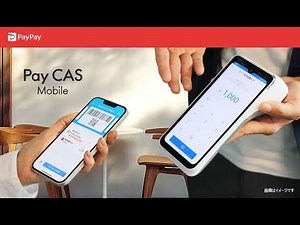 【PayPay】マルチ決済端末「PayCAS Mobile」のご紹介