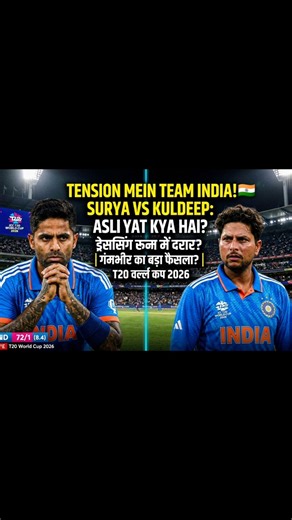 Team India ka Secret Plan? 🇮🇳#t20worldcup2026#crickethighlights #teamindia #cricketnews #icc#shorts