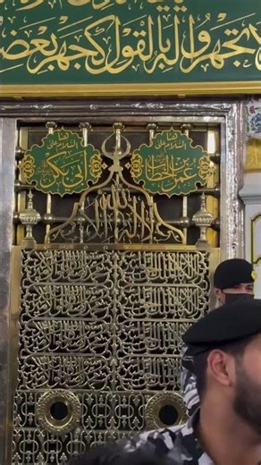Rare View of the Sacred Gate at Al-Masjid An-Nabawi | Beautiful Islamic Calligraphy in Madinah
