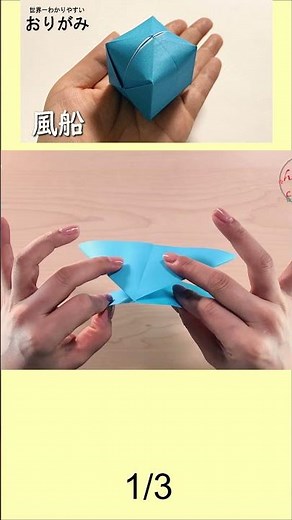 【折り紙１枚】簡単 風船1🎈How to make paper Balloon#風船#Balloon#balon#balão#氣球#풍선#공#折り方#おりがみ#origami#摺紙#종이#shorts