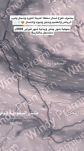 استكشاف معالم المدينة المنورة وحايل والرياض