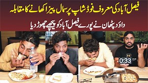 16K views · 505 reactions | Small Pizza Eating Contest at Faisalabad | Mian Bhai | Facebook