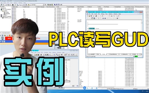 T6.6 彻底讲清楚FB5 读写GUD的来龙去脉