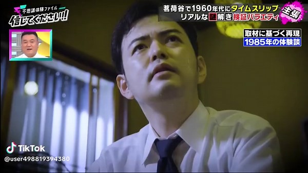 不思議体験ファイル: タイムスリップの謎