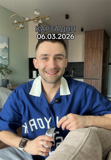 КАРТА ДНЯ для ВСІХ Знаків Зодіаку 🪐🫂 ТАРО розклад на 6 березня 2026 🎴 ВСІ ЗНАКИ ЗОДІАКУ: 00:05 - Овен ♈️ 01:00 - Телець ♉️ 02:00 - Близнюки ♊️ 03:00 - Рак ♋️ 04:00 - Лев ♌️ 05:00 - Діва ♍️ 06:00 - Терези ♎️ 07:00 - Скорпіон ♏️ 08:00 - Стрілець ♐️ 09:00 - Козоріг ♑️ 10:00 - Водолій ♒️ 11:00 - Риби ♓️