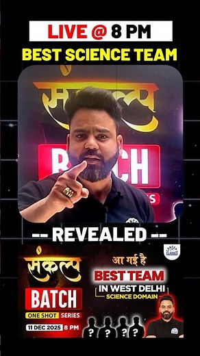LIVE at 8 PM | Best Science Team Revealed #cbse2026 #Class11 #SankalpBatch #KunalSardanaClasses