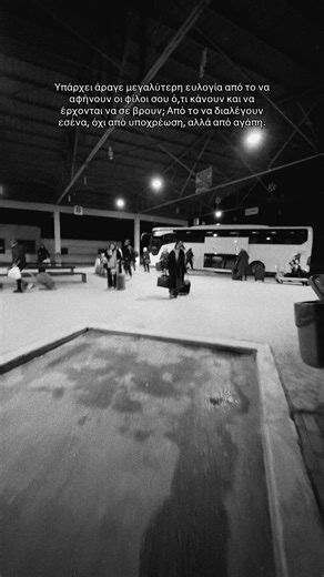 Φιλία και Αγάπη: Οι Στιγμές που Μετράνε