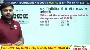 409K views · 6.8K reactions | Railway Exams 2024 Maths Practice By SG...