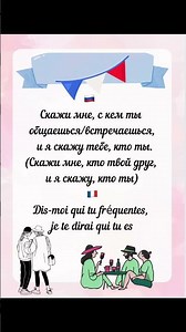 Tell me who your friend is