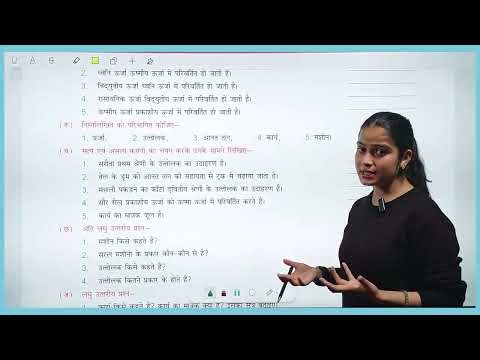 Science Class 6 | Chapter 9 – Exercise Solution