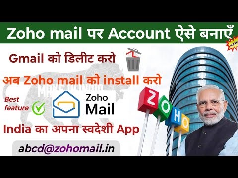 How to sign up Zoho mail| Zoho Mail Par Account Kaise Banaye|How to Create Zoho email Account, Zoho