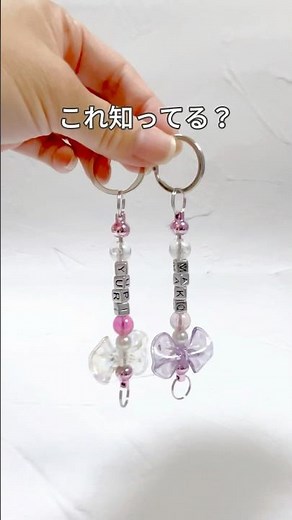 【これ知ってる！？オリジナルのネームキーホルダー】 #ハンドメイド #簡単ハンドメイド #100均diy #100均リメイク #オリジナルキーホルダー