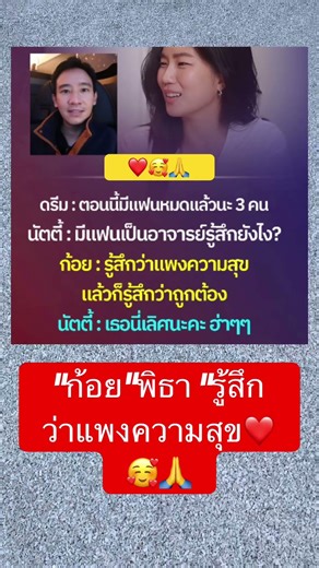 "Koi" Pita says, "I feel that happiness is precious ❤️🥰🙏"