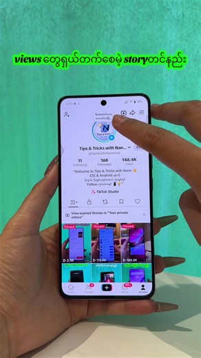 views တွေအရမ်းတက်စေမဲ့ စာသား storyတင်နည်း#nann #tipsandtrickswithnann #tiktokmyanmar🇲🇲 #tiktokknowledge #phoneknowledge