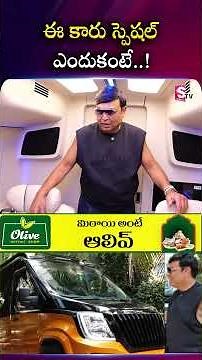 Actor Naresh Shows His Special Caravan - Must Watch! | #actornaresh #caravan | SumanTV Harshini