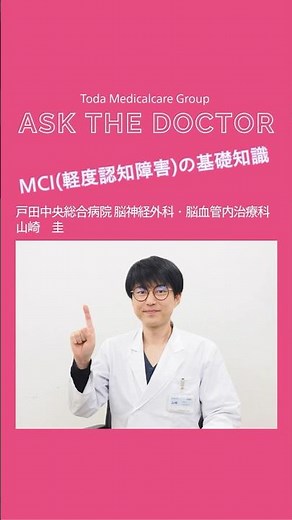 【note更新】早期発見で“認知症の進行”を遅らせる―MCI(軽度認知障害)の基礎知識―