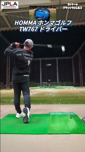 最新ドライバー ホンマゴルフ TW767 ドライバー #golf #golfswing #shorts ゴルフ ドライバー ドラコン