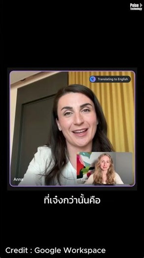 Google Launches Gemini Live Translate, a Real-Time Translation Model #google #gemini