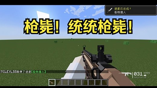 什么？TACZ出1.21.1移植版啦？
