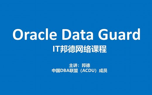 Oracle Data Guard