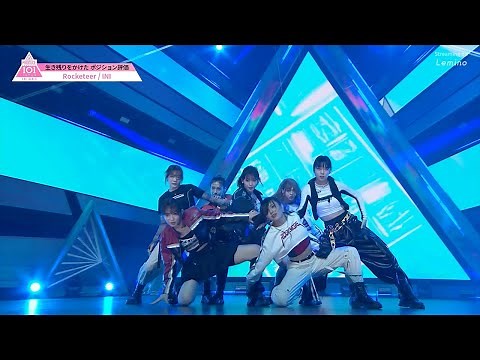 #7 ハイライト┊INI ♫ Rocketeer [ポジションバトル]