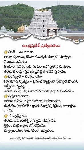 Andhra Pradesh – A Land of Culture, Flavors & Heritage