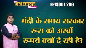 Narendra Modi की Russia Visit के दौरान Eastern Economic Forum में हुई घोषणाओं से क्या फायदा होगा? | The Lallantop