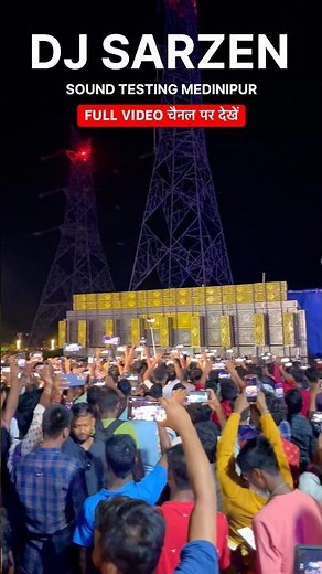 Dj Sarzen Sound Testing Video Medinipur || Dj Sarzen Sound Testing west Bengal Medinipur