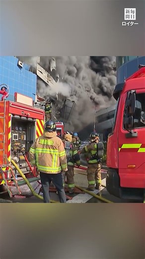 A fire at a South Korean auto parts factory has resulted in 10 confirmed deaths and 4 missing by ...