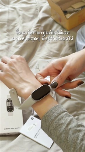 หงุดหงิดไว้ก่อน อย่าไปใจเย็นกับ Xiaomi Smart Band 10