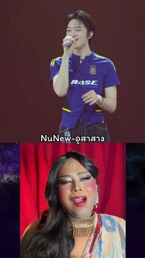 #reaction #nunew #นุนิว #tpop | reaction