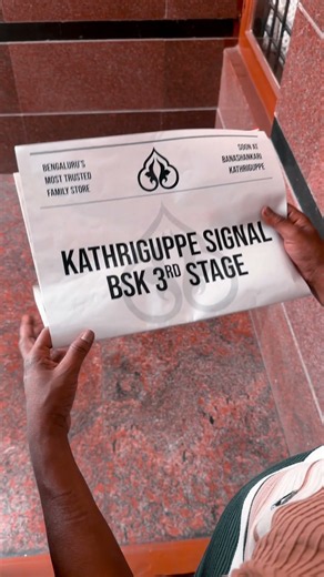 Sskl Kalamandir Banashankari Store Grand Launch | Bengaluru | 8th August 2026 | 11:04 am
