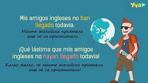 Видео урок: Pretérito Perfecto de Subjuntivo.