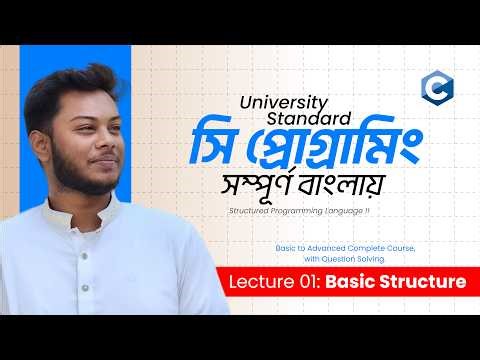 C Programming Complete Course in Bangla | Lecture 01 | Basic Structure