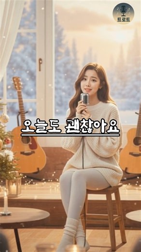 It's okay today too.