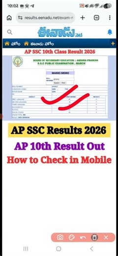 How to Check AP SSC Results in Mobile 2026 ? AP 10th Results Check By Name | AP SSC Results Link